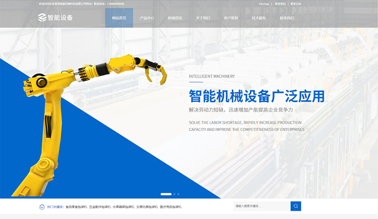 迪庆智能设备公司响应式企业网站