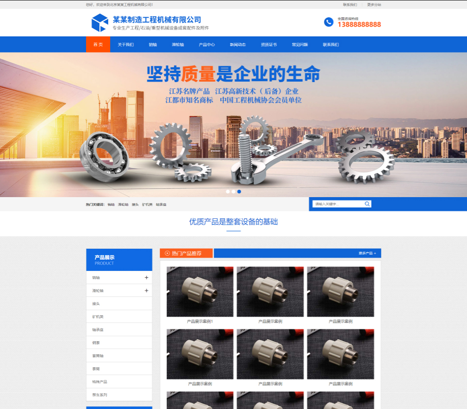 迪庆工程机械制造行业公司通用响应式企业网站模板