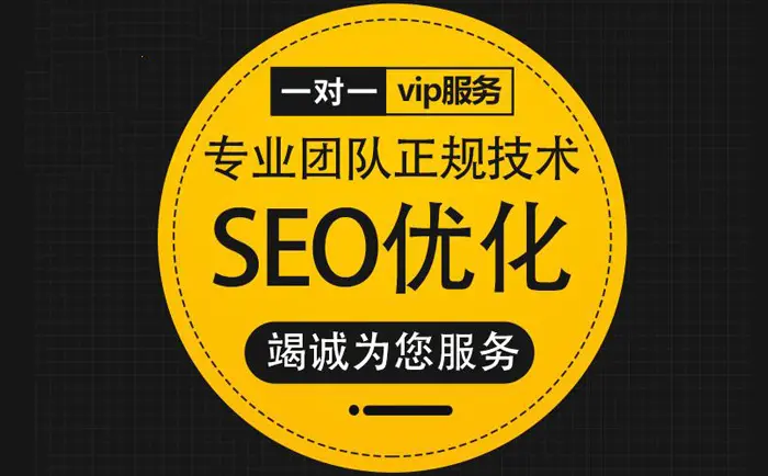 迪庆企业网站对于SEO营销推广有多重要