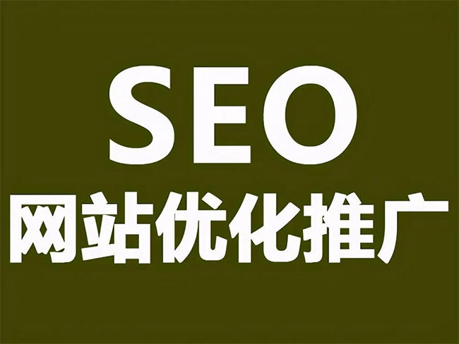 迪庆SEO优化技巧与方法提升网站排名